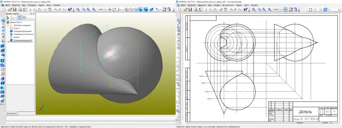 Построить проекции линии пересечения сферы с конусом