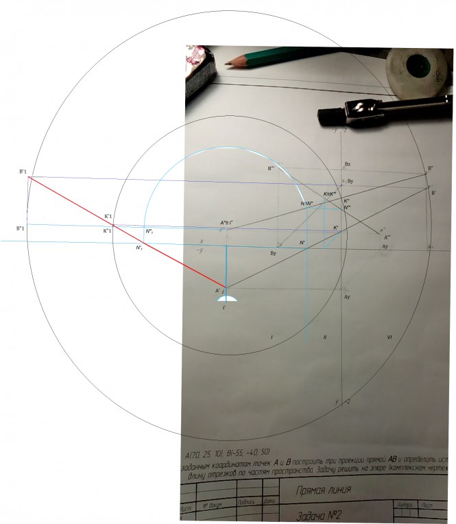 По заданным координатам точек А и В построить три проекции прямой АВ и определить истинную длину отрезков по частям пространства