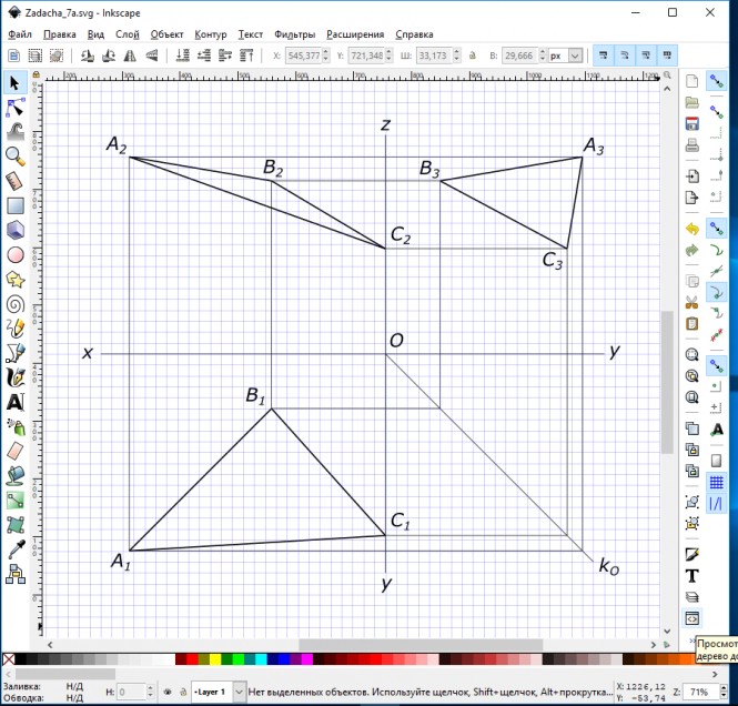 Построение ортогональных проекций треугольника АВС