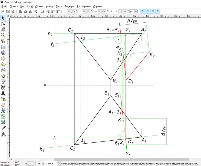 Натуральная величина расстояния от точки D до плоскости ∆АВС, способ прямоугольного треугольника. Видимость проекций перпендикуляра методом конкурирующих точек
