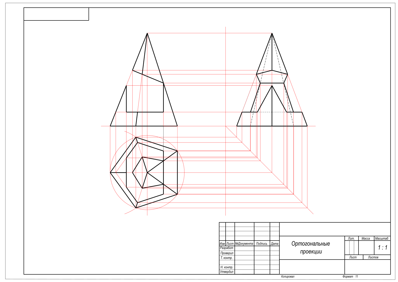 Фигуры с вырезами. Пирамида вид сбоку черчение. Начертательная геометрия проекция пирамиды. Пятиугольная пирамида в трех проекциях. Пирамида с вырезом в трех проекциях пример.