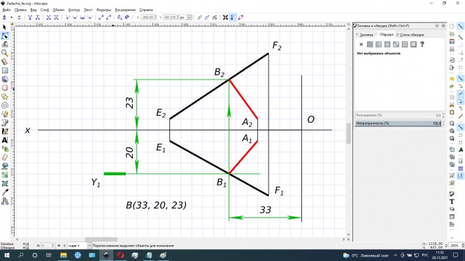 Через точку A провести прямую AB, пересекающую прямую EF в точке B, которая удалена от фронтальной плоскости проекций на 20 mm