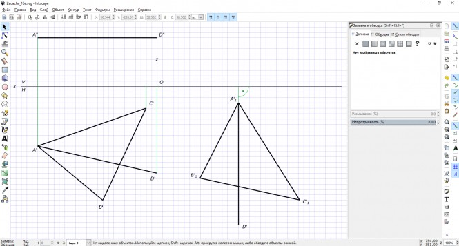 Достроить фронтальную проекцию треугольника АВС, если он наклонен
