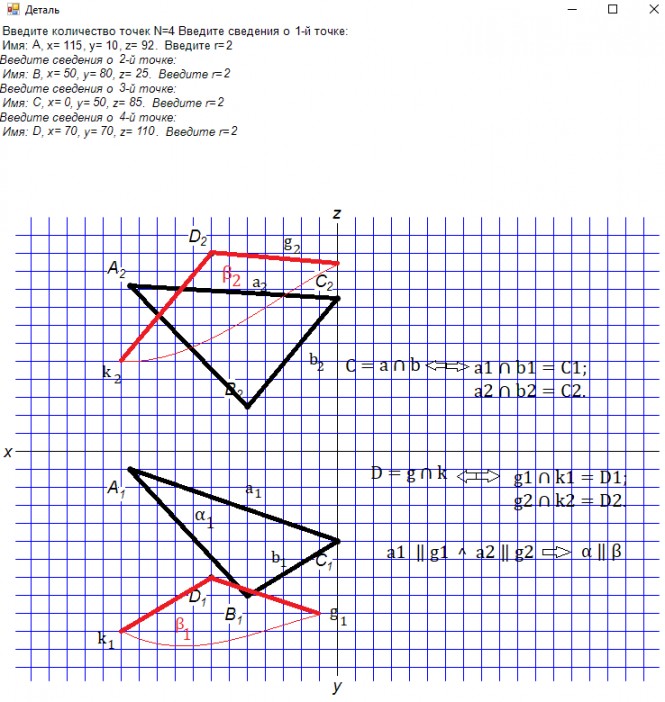Построить плоскость параллельную треугольнику АВС из точки Д
